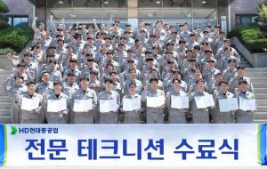 HD현대중, 조선업 기술인력 100명 수료…목표는 1000명 양성