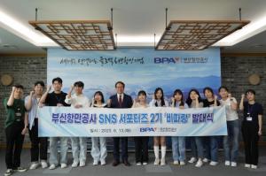 BPA SNS 서포터즈 '비파랑' 2기 본격 활동 돌입