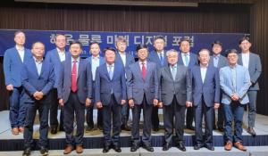 '해운물류 미래 디지털 포럼' 개최…송상근 차관 참석