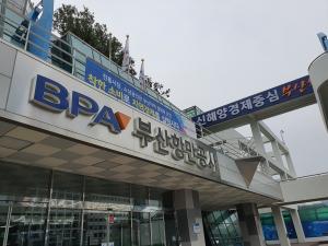 부산항만공사, '2023 경영자대상' 수상