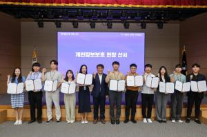 울산항만공사, 2023년 개인정보보호 선포식 개최