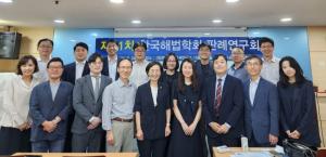 한국해법학회, 2023년 하계 판례연구회 성료