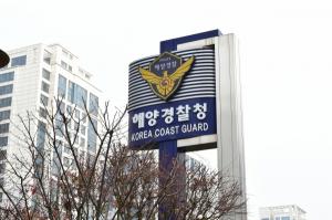 올해 마지막 해양경찰 3차 채용시험 경쟁률 22대1 