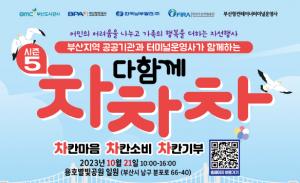 BPA, 21일 용호별빛공원서 수산물마켓 개최