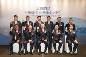 한국항만장비산업협회 창립…기술 증진 및 산업 육성 기대