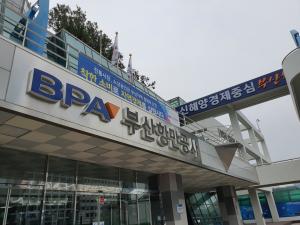 BPA 창립 20주년 기념식 내년 1월 16일 개최