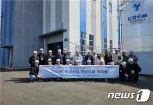 KOEM, 2024년 폐유사업 역량강화 워크숍 개최…운영 개선·경쟁력 확보