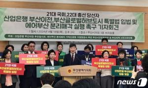 부산 시민단체 "지역 현안, 21대 국회에서 처리돼야…입법·개정 촉구"