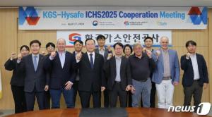 수소 안전 국제콘퍼런스 2025년 9월 23~25일 서울서