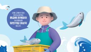 “보험료 290억원 3개월 유예”…해수부, 어업인 경영부담 덜어준다