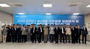 KIOST 서해연구소 유치 착수…장항국가산단 내 건립 추진