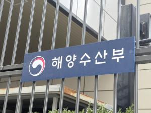 해수부, 저수온·이상수온 피해 어가에 재난지원금 31억 지원
