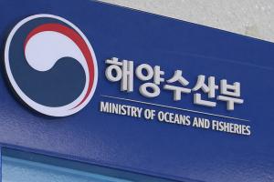 해수부, 2028 UN해양총회 개최도시 공모…7월 8일부터 접수