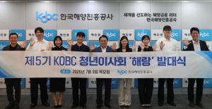 해진공 제5기 청년이사회 '해랑' 출범…현장 체감형 조직 혁신 나선다