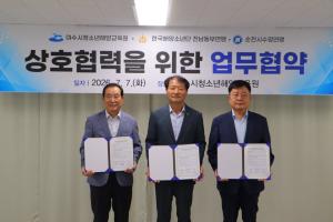 여수시청소년해양교육원, 해양교육 협력망 확대…5개 기관과 맞손