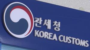 관세청, 무역안보 침해범죄 7703억원 적발…5개월 만에 역대 최대