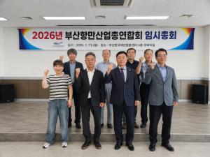 김영득 부산항만산업총연합회장 만장일치 연임…“북극항로 시대 준비 총력”