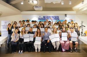 KMI, '2026 북극아카데미' 성료…국내외 차세대 북극 전문가 33명 배출