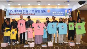 경남해상산업노조·선원노련, 인도네시아 선원 가족 초청 행사 개최