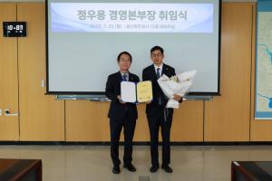 UPA 경영본부장에 정우용…19년 항만 전문가, 내부 출신 첫 경영 총괄