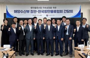 항만하역업계 "이대로는 생존 어렵다"…해수부에 하역시장 안정화 등 4대 과제 건의